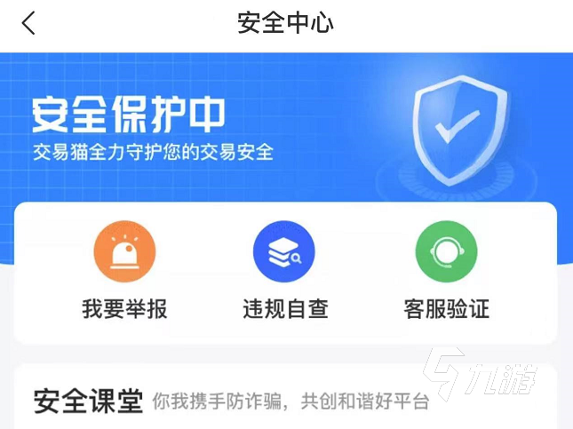 现在哪个平台买卖游戏账号最安全 正规的游戏账号交易app分享