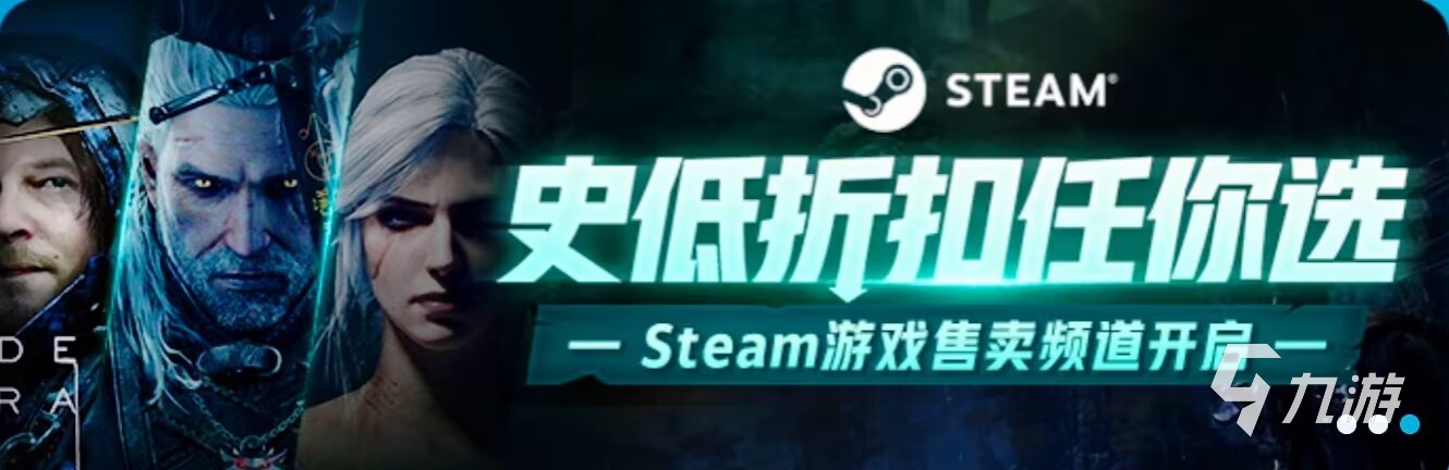 哪里卖steam账号更安全 出售steam账号平台怎么选