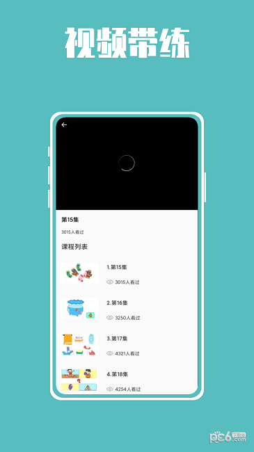 熊猫博士拼音免费版APP截图