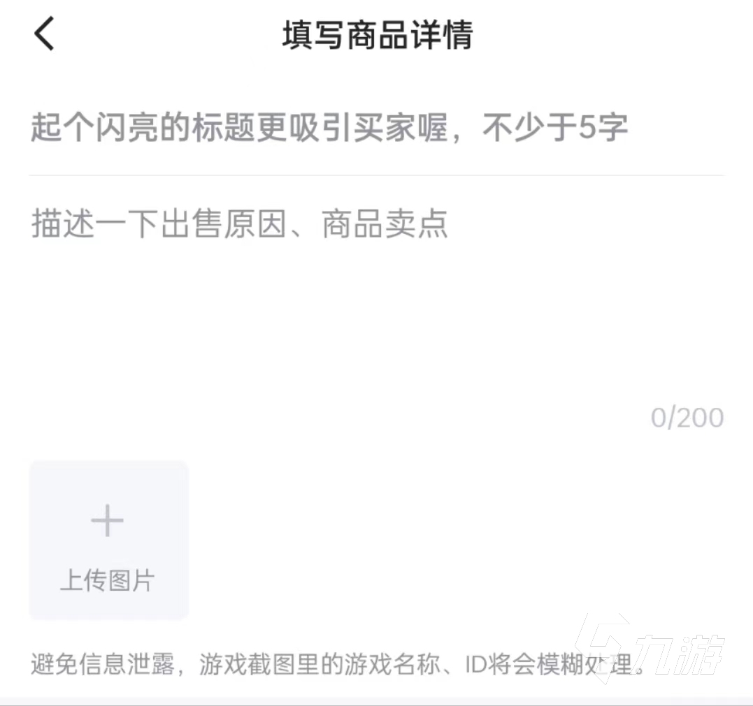 大话西游手游怎么卖号 好用的账号交易app一览