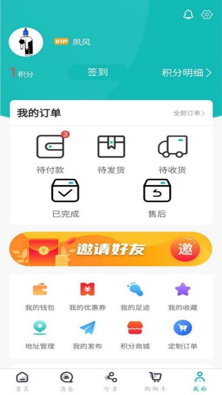 帆布宜搜APP截图