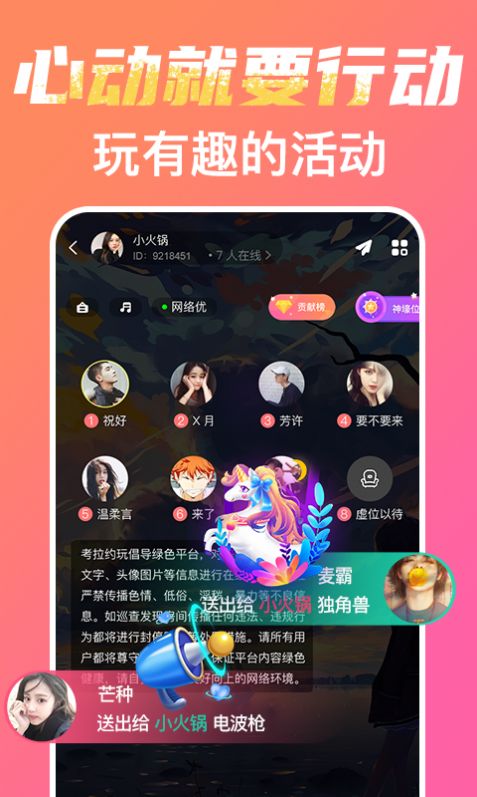 考拉约玩APP截图