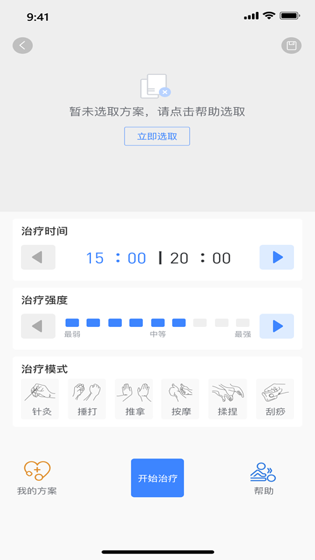 健缘云用户APP