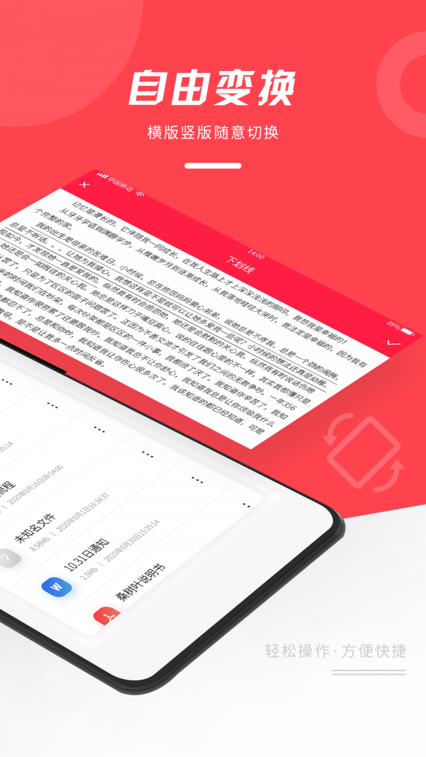 PDF WPS office阅读器