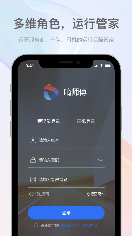 嘀师傅APP截图