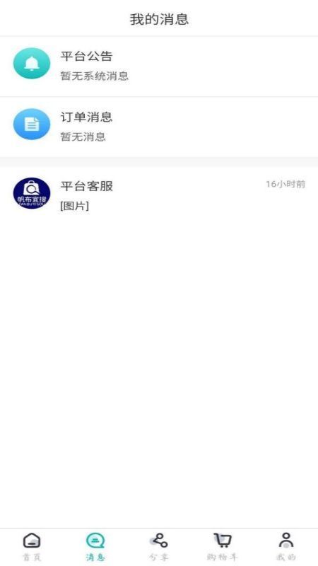 帆布宜搜APP截图