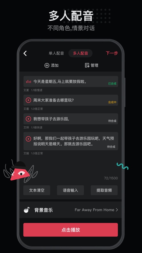 每绘APP截图