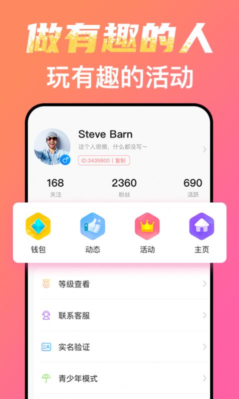 考拉约玩APP截图