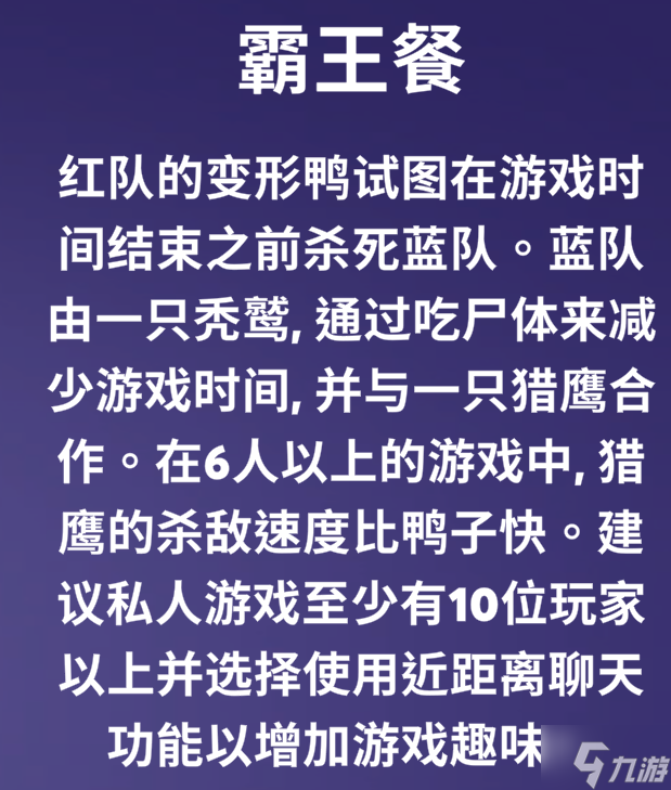 Goose Goose Duck鹅鸭杀攻略大全 规则及玩法详解