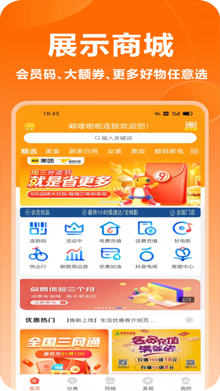 噼哩啪啦APP截图