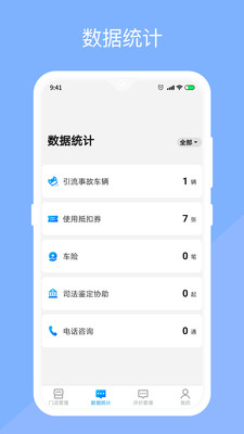 替替服务商APP截图