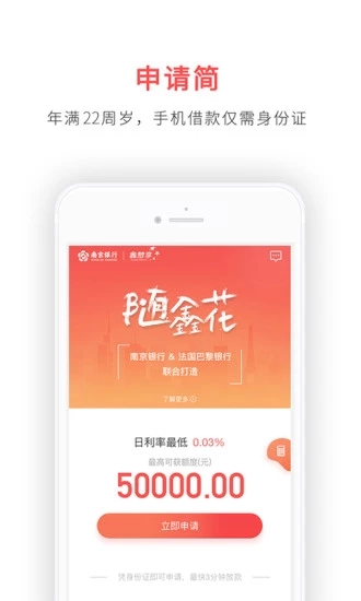 鑫梦享消费贷