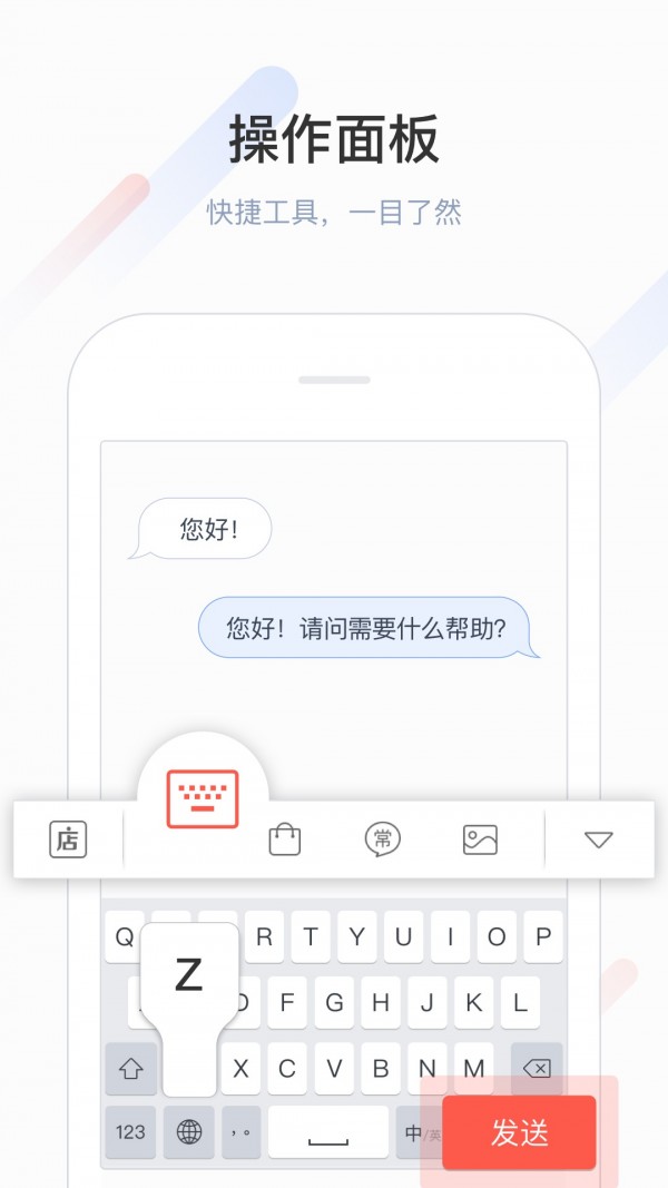 微店输入法 v2.5.3