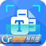 极速扫描王文字识别APP图标