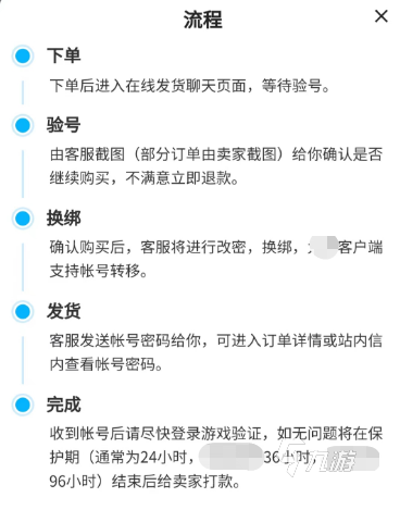 端游游戏账号交易平台哪个安全 端游游戏账号交易平台官网地址