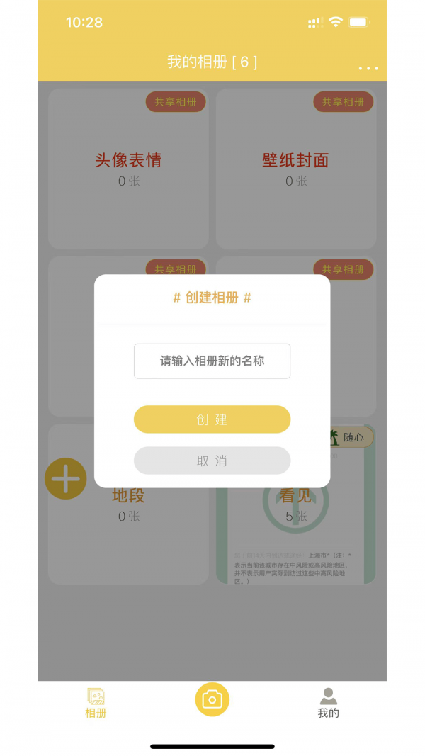 七彩云相册APP截图