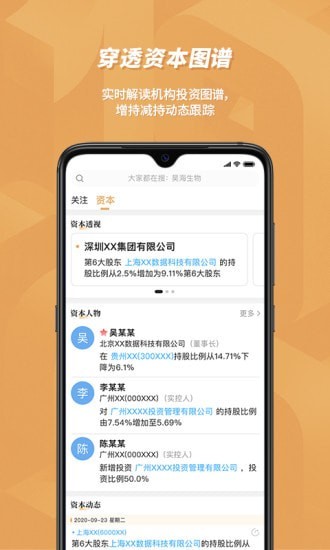 看究竟APP截图