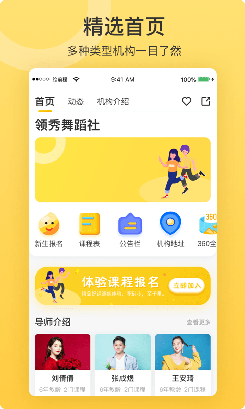 绘前程 v2.0.9