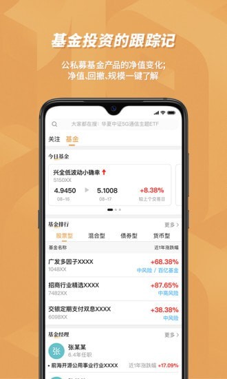 看究竟APP截图