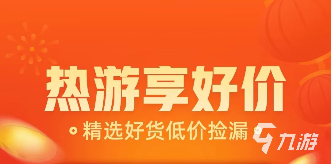 天龙八部荣耀版买号平台有哪些 安全性高的买号平台官网下载