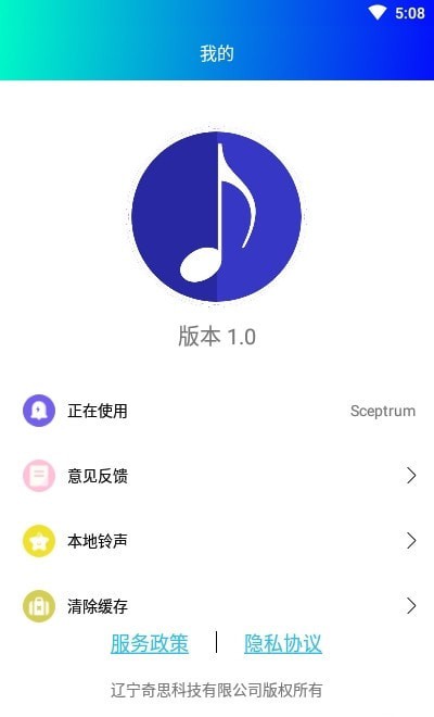 铃声哆来咪APP截图