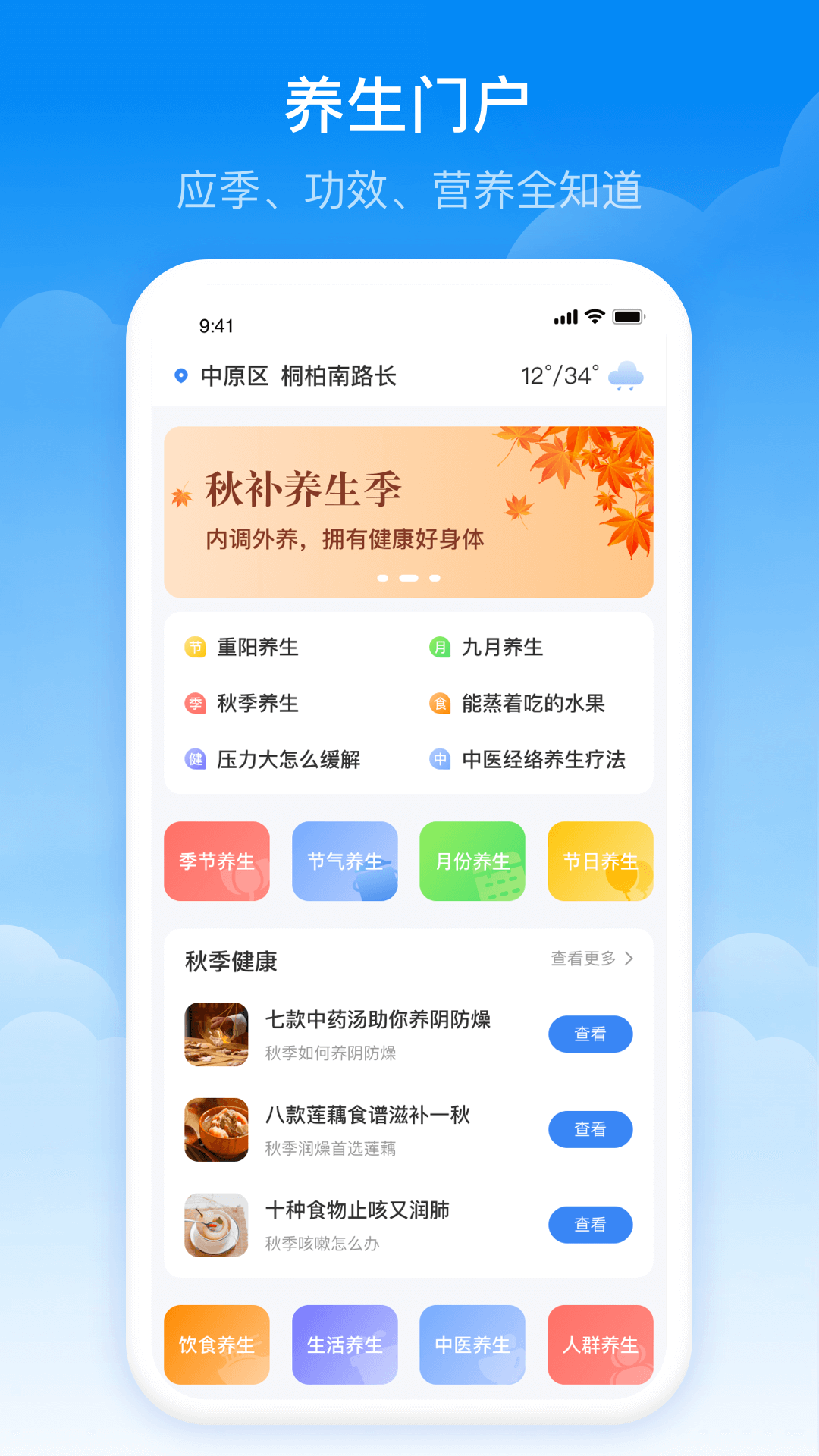 当地天气预报