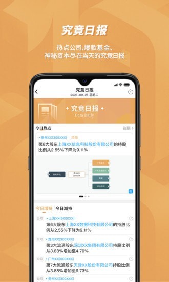 看究竟APP截图