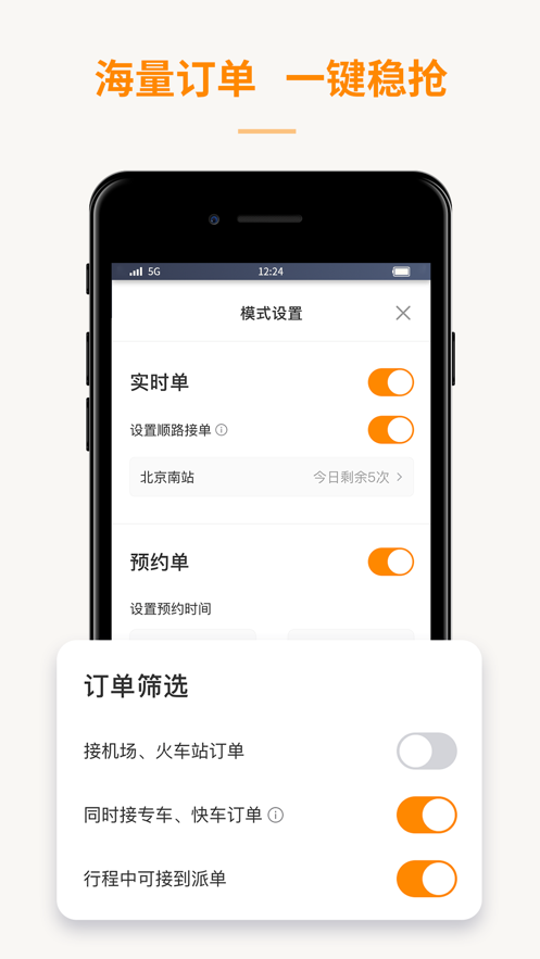 蛋卷出租APP截图