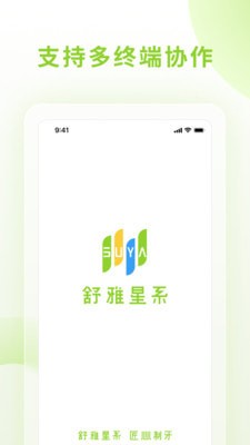 舒雅星系APP截图