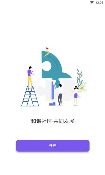 紫舍APP截图