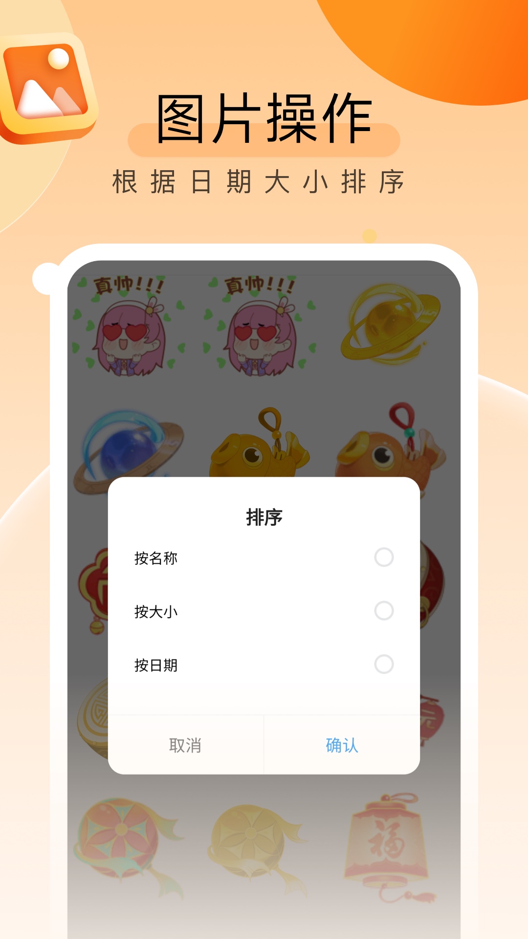 贴心文件管家APP截图