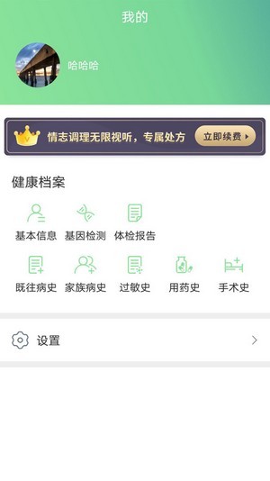 类经堂APP截图