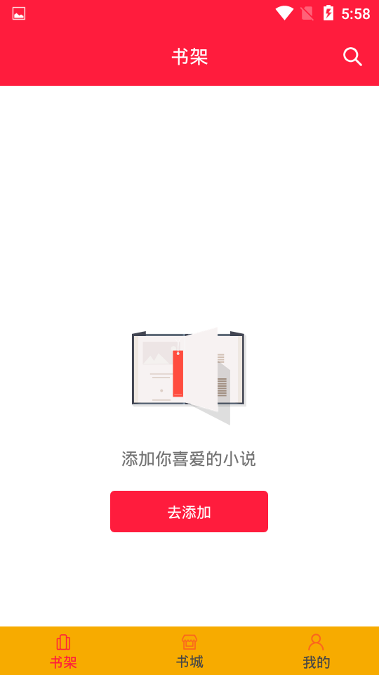 琅琊阁书屋无广告打扰版APP截图