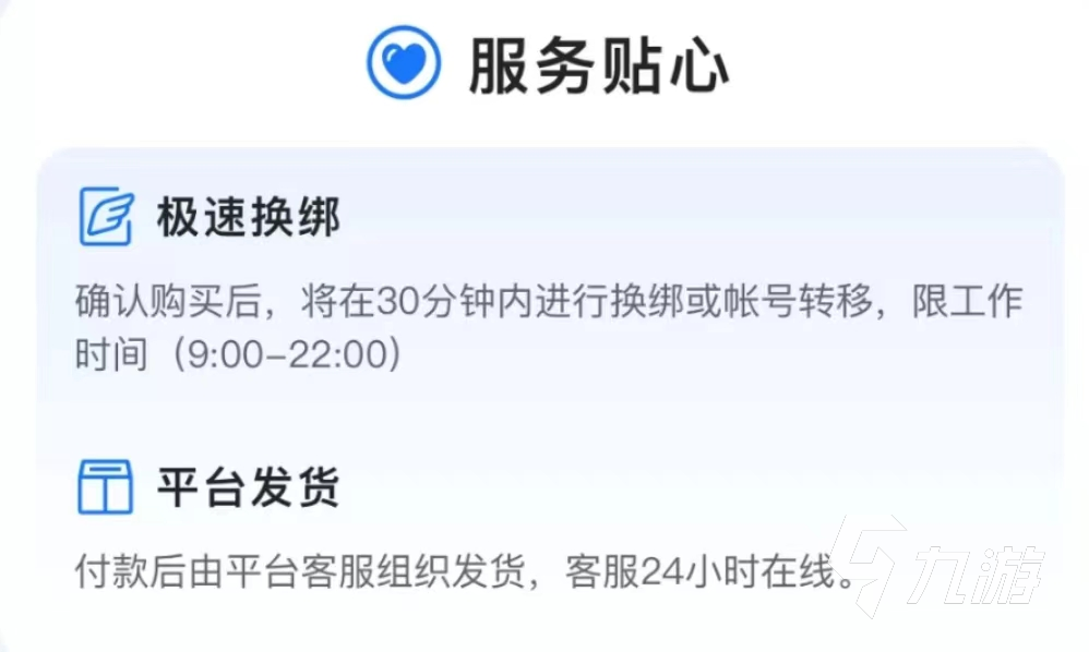 二师兄下载游戏账号交易平台安全吗 可靠的二师兄下载账号交易app分享