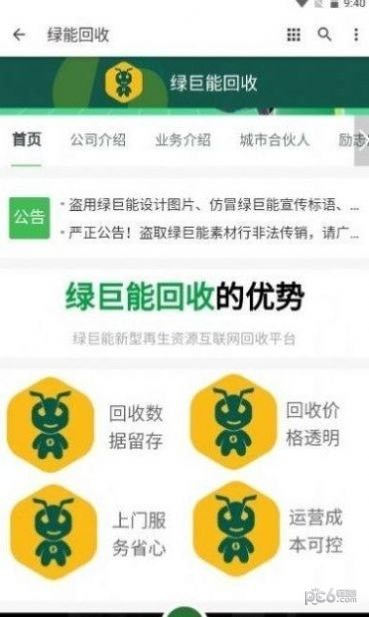 楚盒烟盒APP截图