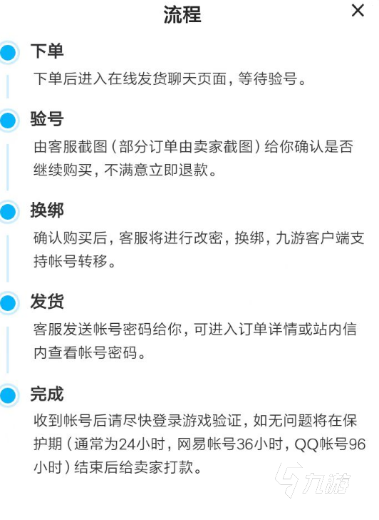 火影忍者手游买号安全吗 安全的账号交易app推荐