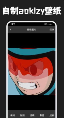 圈圈漫画壁纸APP截图