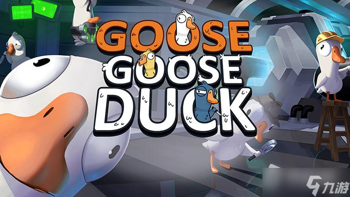 《Goose Goose Duck鹅鸭杀》肉汁技能介绍