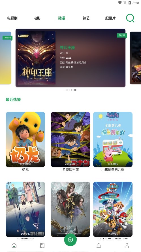 贝贝APP截图