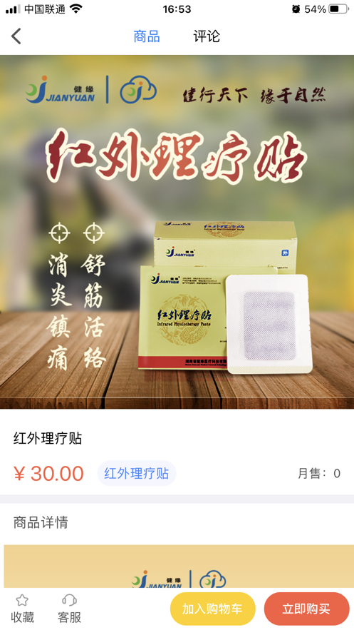 健缘云用户