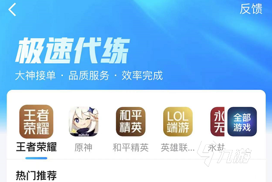 二师兄下载游戏账号交易平台安全吗 可靠的二师兄下载账号交易app分享