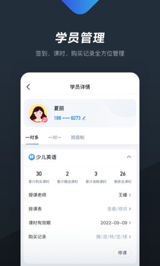 熊夫子APP截图