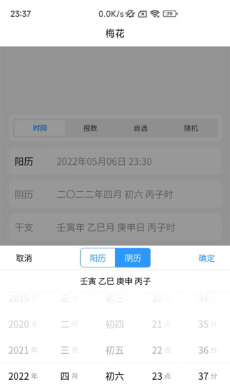 易瑞笔记APP截图