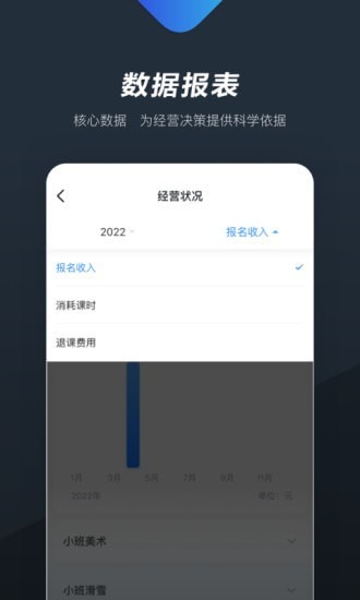 熊夫子APP截图