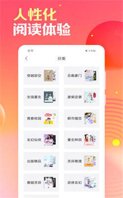 栀子欢小说APP截图