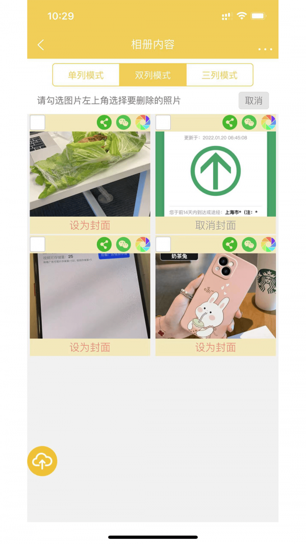 七彩云相册APP截图