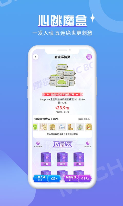 魔拆APP截图