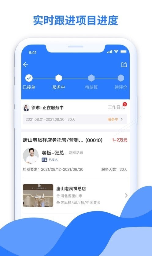 天比高在线APP截图