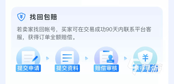 一念逍遥在哪里买号不会被找回 安全的一念逍遥账号采购平台