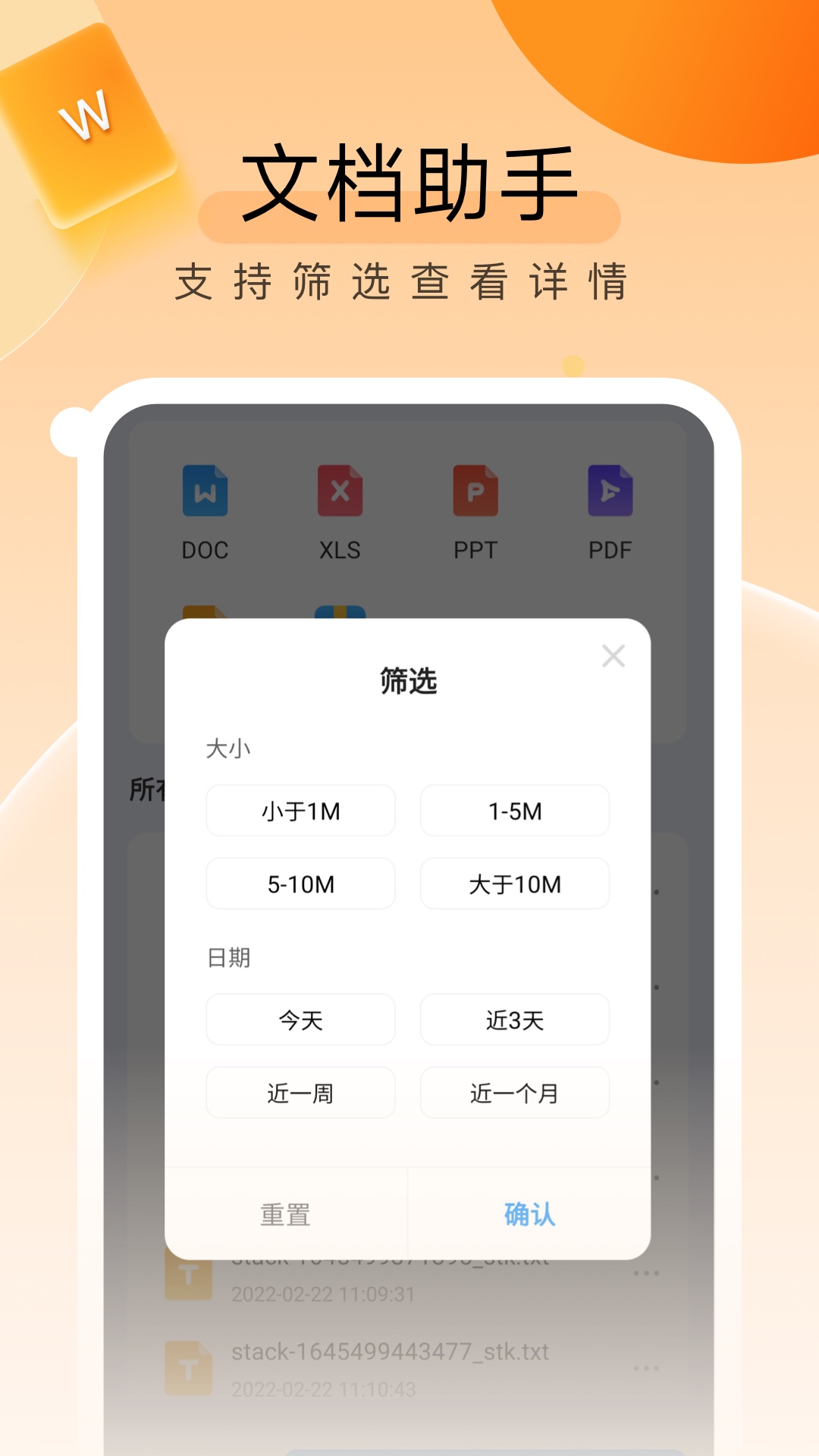 贴心文件管家APP截图